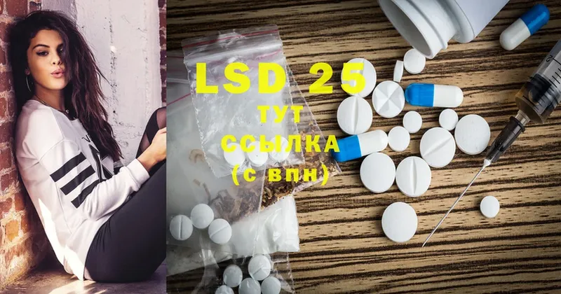 Лсд 25 экстази ecstasy  Кукмор 